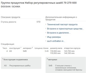 Принт скрин