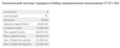 Принт скрин.jpg